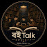 7meUAJopOJg-channel-avatar-বই Talk Society 