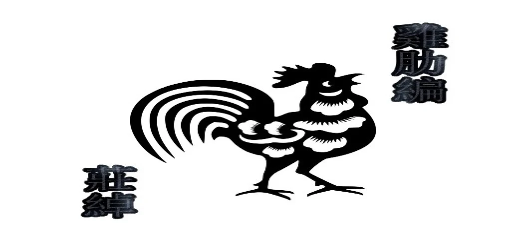 雞肋編中国古代宋朝人笔记免费电子书pdf Apk