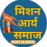 tOWwDofy54U-channel-avatar-Mission Arya Samaj