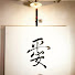rU26GdQOeL4-channel-avatar-愛常傳 simple christian