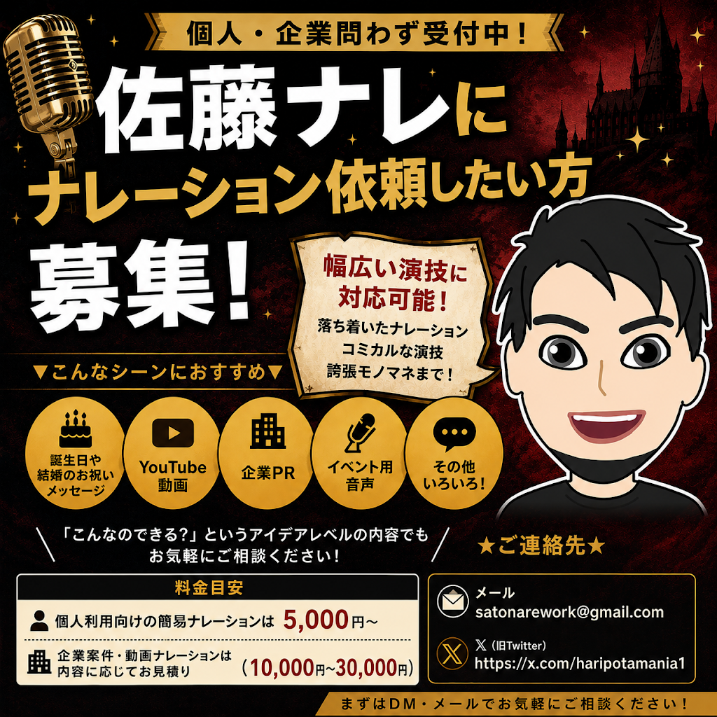 Post from ハリポタマニア【解説・考察】 - YouTube