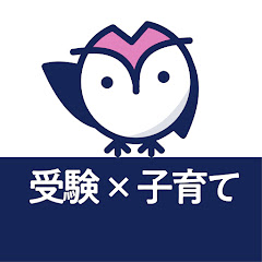 共働き世帯の【受験×子育て】byマジナビアイコン画像