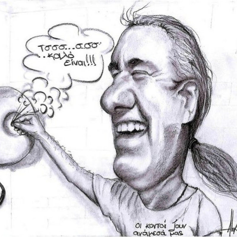 ΣΤΡΑΤΟΣ ΓΙΑΝΝΟΥΔΗΣ