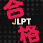 Before JLPT logo