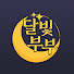 2hgRU6srBlA-channel-avatar-달빛부부
