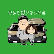 キャンピングカー旅する24歳差カップル　まるんぽチャンネル