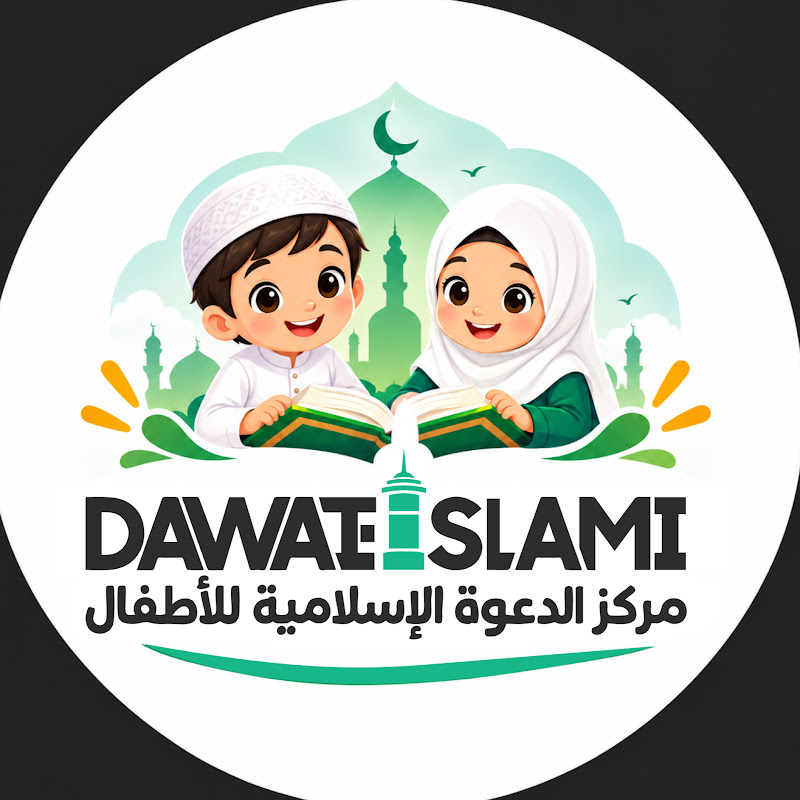 مركز الدعوة الإسلامية