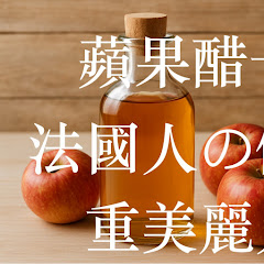 法國の健康減重美麗人生アイコン画像