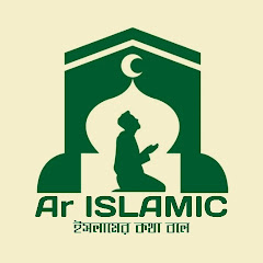AR ISLAMIC 