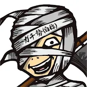 メッス