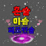 🦆모든걸 리뷰하는 술퍼포머 우혀기혜리