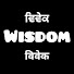 8ArJ2iPXT3c-channel-avatar-विवेक - Wisdom