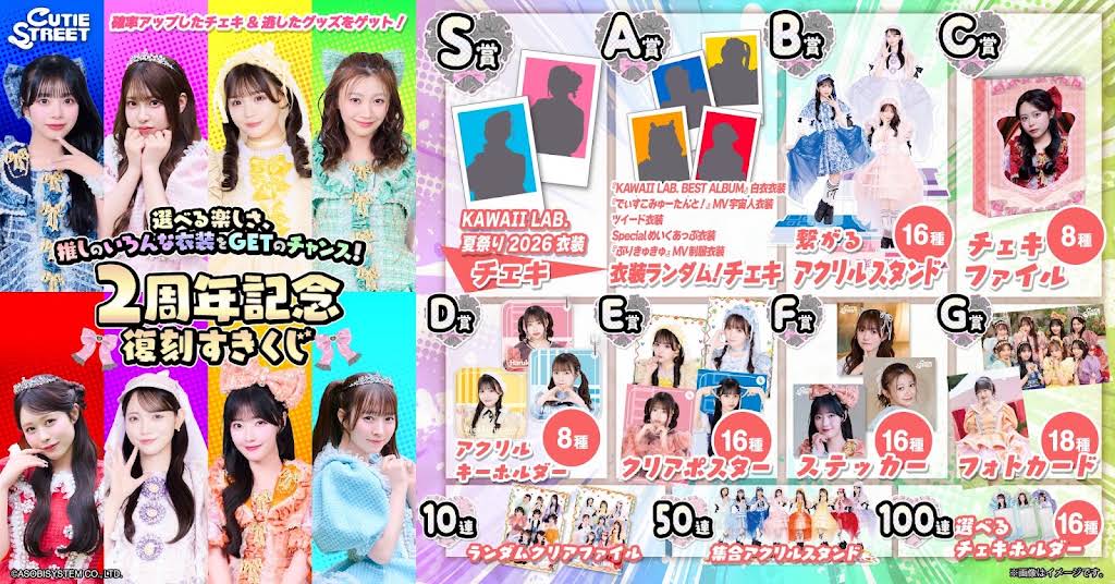 Post from CUTIE STREET - YouTube