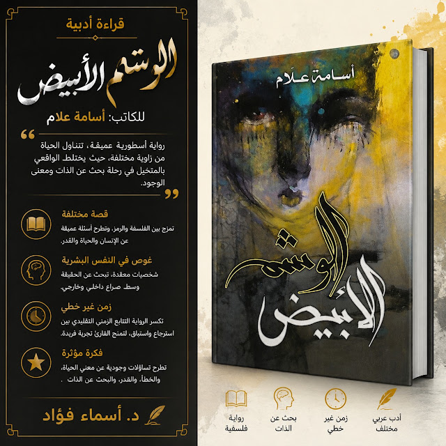 رفيو رواية تولوز - أسامة علام | رحلة نفسية في المدينة الوردية