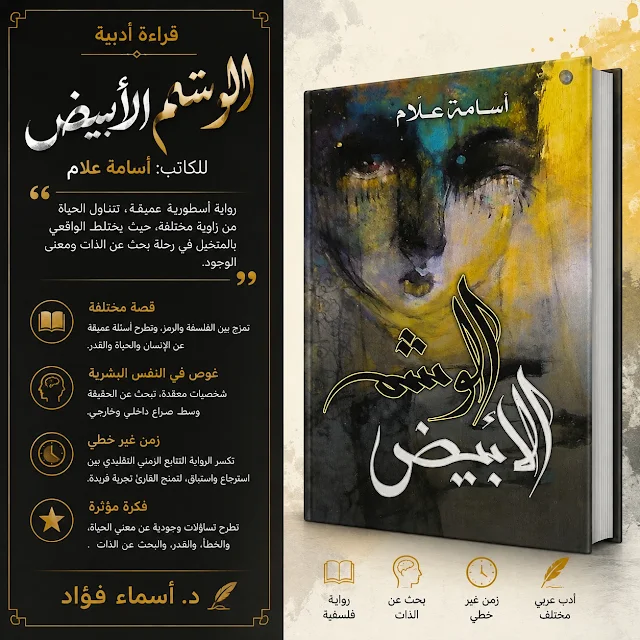 غلاف رواية تولوز للكاتب أسامة علام