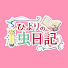 hD9HxAjnPQg-channel-avatar-ひよりの虫日記