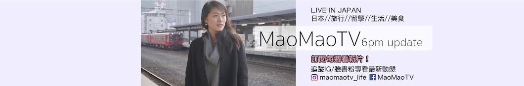 MaoMao TV YouTube channel avatar