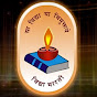Vidya Bharati Akhil Bharatiya Shiksha Sansthan logo