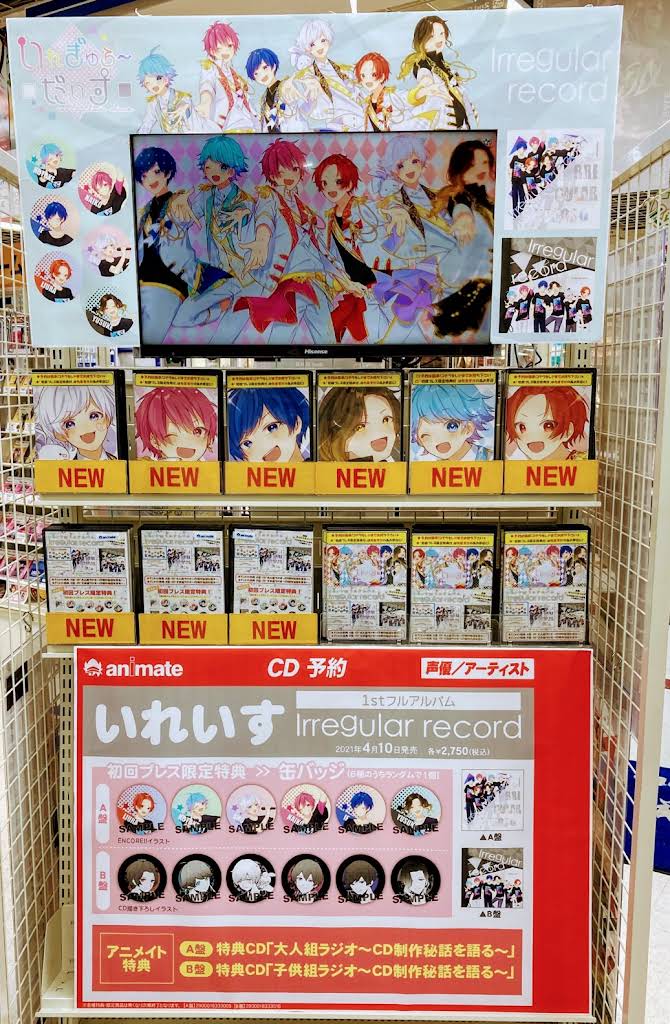 いれいす　CD セット　9-0128-1 Amazon | 【Amazon.co.jp限定】Everlasting Days：初回限定特別