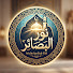 g1aipu_vnKQ-channel-avatar-نور البصائر