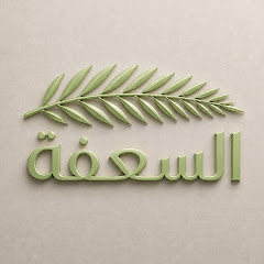 تلفزيون السعفة | Palm TV
