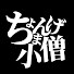 jeqLWO6srjQ-channel-avatar-ちょんまげ小僧【サブチャン】