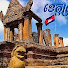 4Wez-3zIi4c-channel-avatar-អ្នកតាមដានព័ត៍មានប្រចាំថ្ងៃ