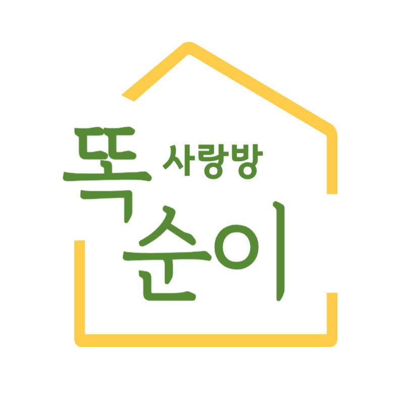 똑순이 사랑방 Logo