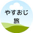 kpyG26aleu4-channel-avatar-やすおじの旅チャンネル