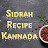 @sidrahrecipekannada9529