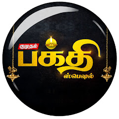 Логотип каналу Kumudam Bakthi