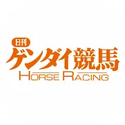 日刊ゲンダイ競馬チャンネル