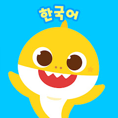 핑크퐁! 아기상어 올리