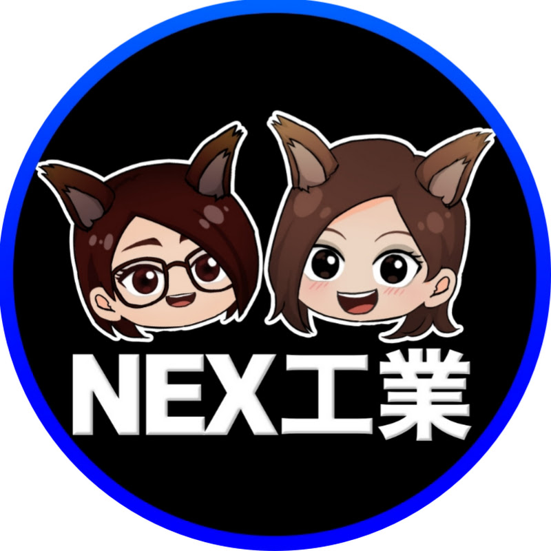 NEX工業
