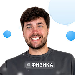 Физика. Global_EE. Влад Перетрухин