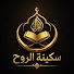 tBH8Fu_qpAA-channel-avatar-سكينة الروح | QURAN