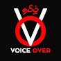 TAMIL VOICE OVER - SERIES logo