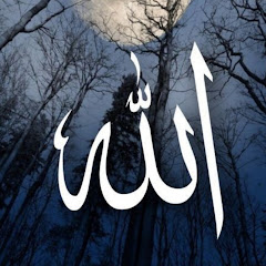 ALLAH