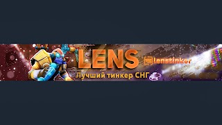 Заставка Ютуб-канала «LenS»