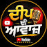 ZVwH1Mv1V7Q-channel-avatar-Deep di Awaaz 