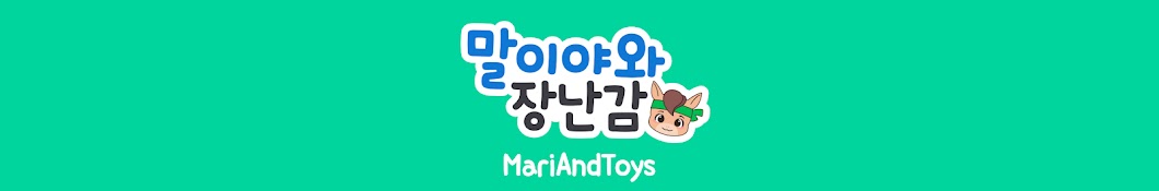 MariAndToys Avatar de chaîne YouTube