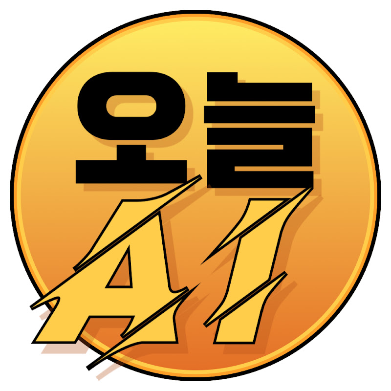 오늘AI