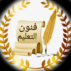 فنون التعليم 