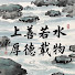 j0QC8yoGCMM-channel-avatar-曾老品國學