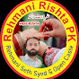 Rehmani Rishta Pk logo