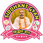 Siddhant gyan(सिद्धान्त ज्ञान) logo