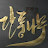 @단풍나무-z1c