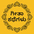 CCsnd7Ne2t4-channel-avatar-ಗೀತಾ ಕಥೆಗಳು