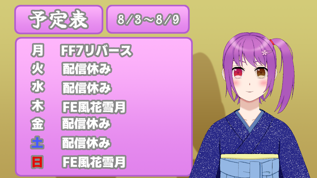 【うーたん 】風花雪月 Post from 夜桜ゆーり VTuberチャンネル - YouTube
