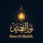 Noor Al-Hadith logo